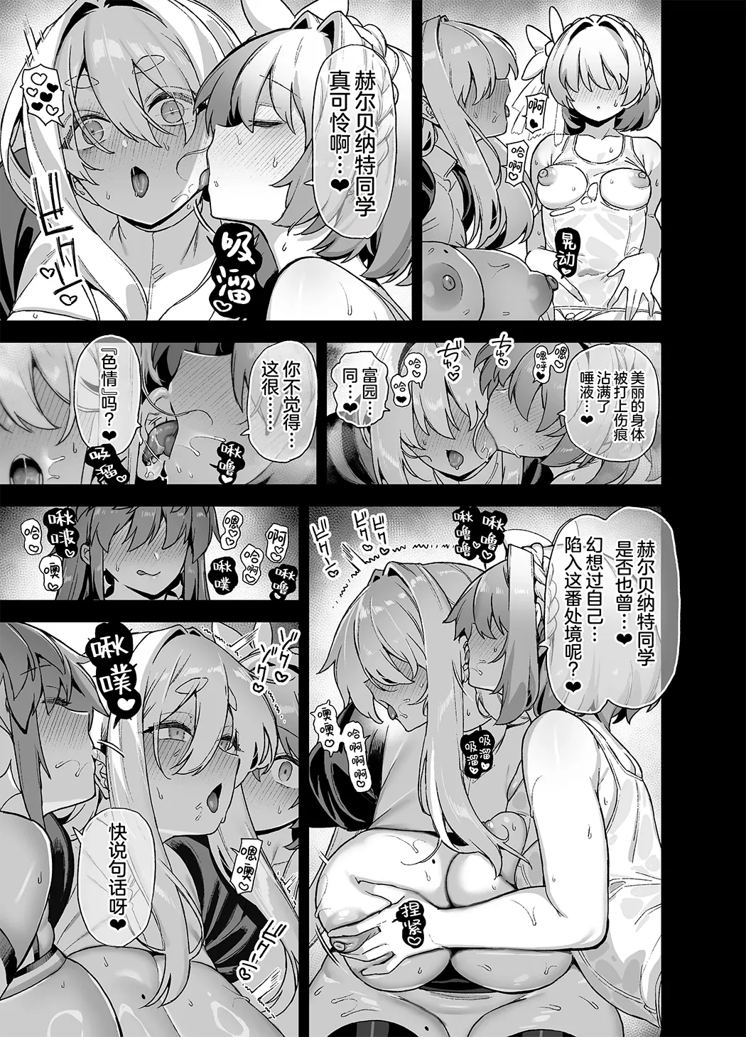桜春女学院の男優6