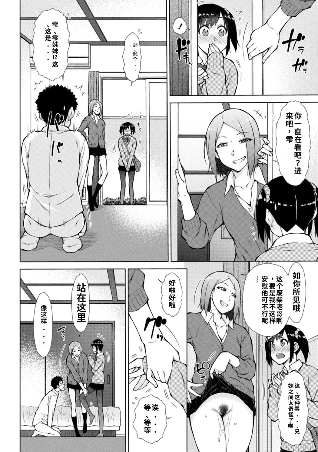 肉食系女子のおねだり絶頂セックス