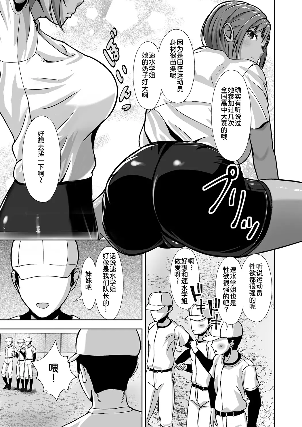 彼女がいるのに...欲求不満な陸部義妹の誘惑に負けた話