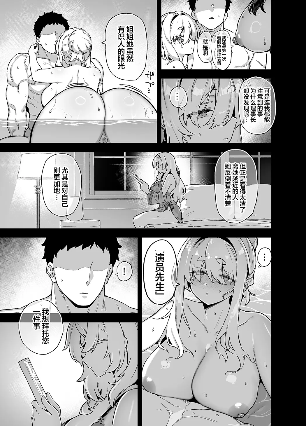 桜春女学院の男優6