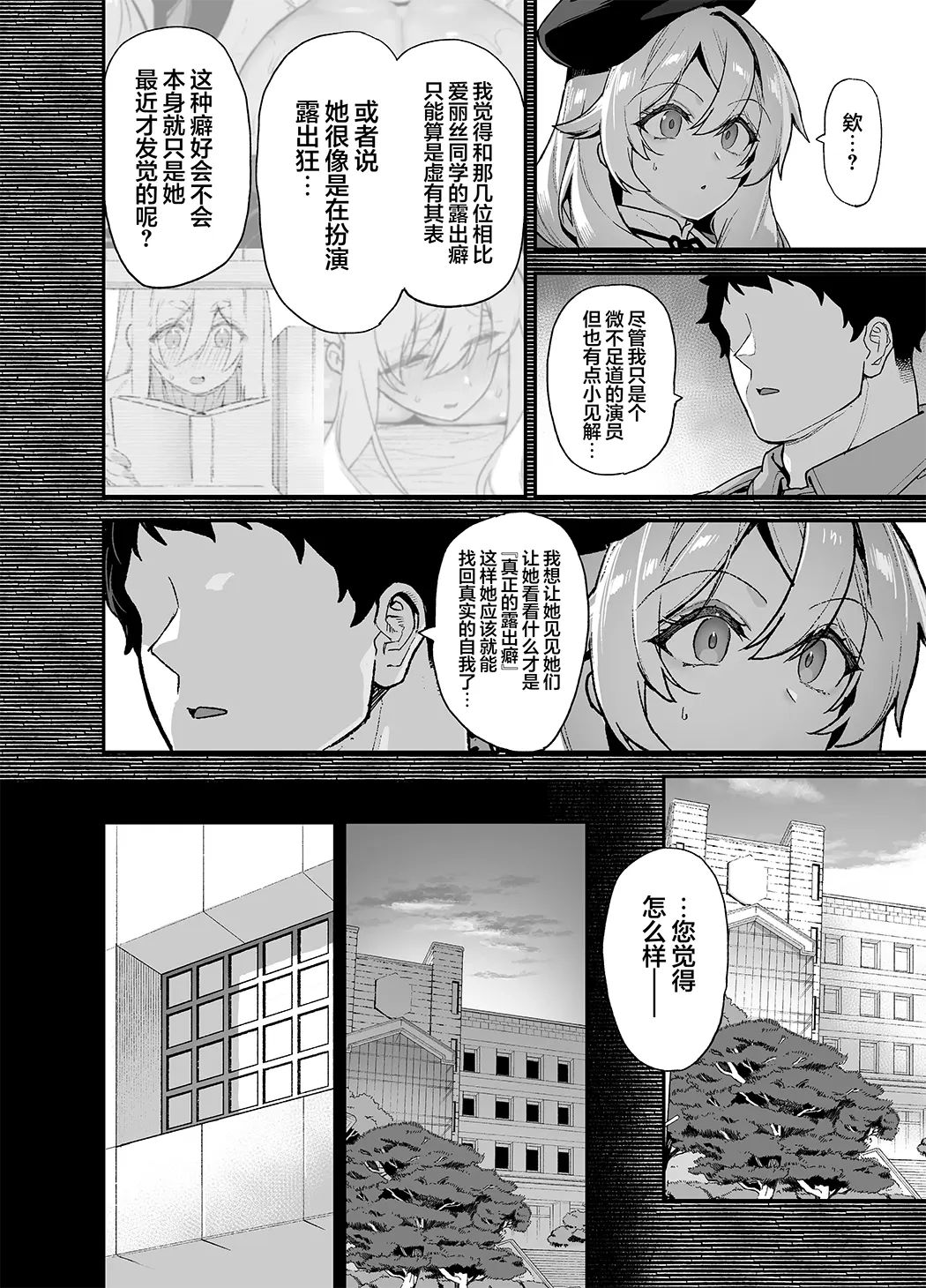 桜春女学院の男優6