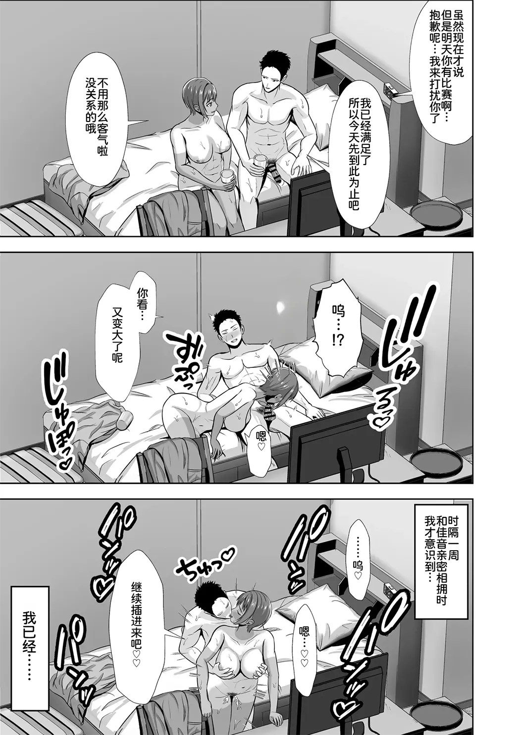 彼女がいるのに...欲求不満な陸部義妹の誘惑に負けた話