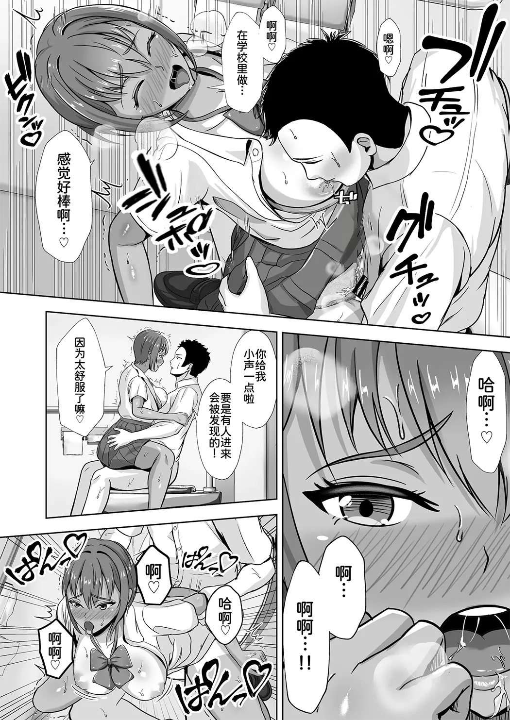 彼女がいるのに...欲求不満な陸部義妹の誘惑に負けた話