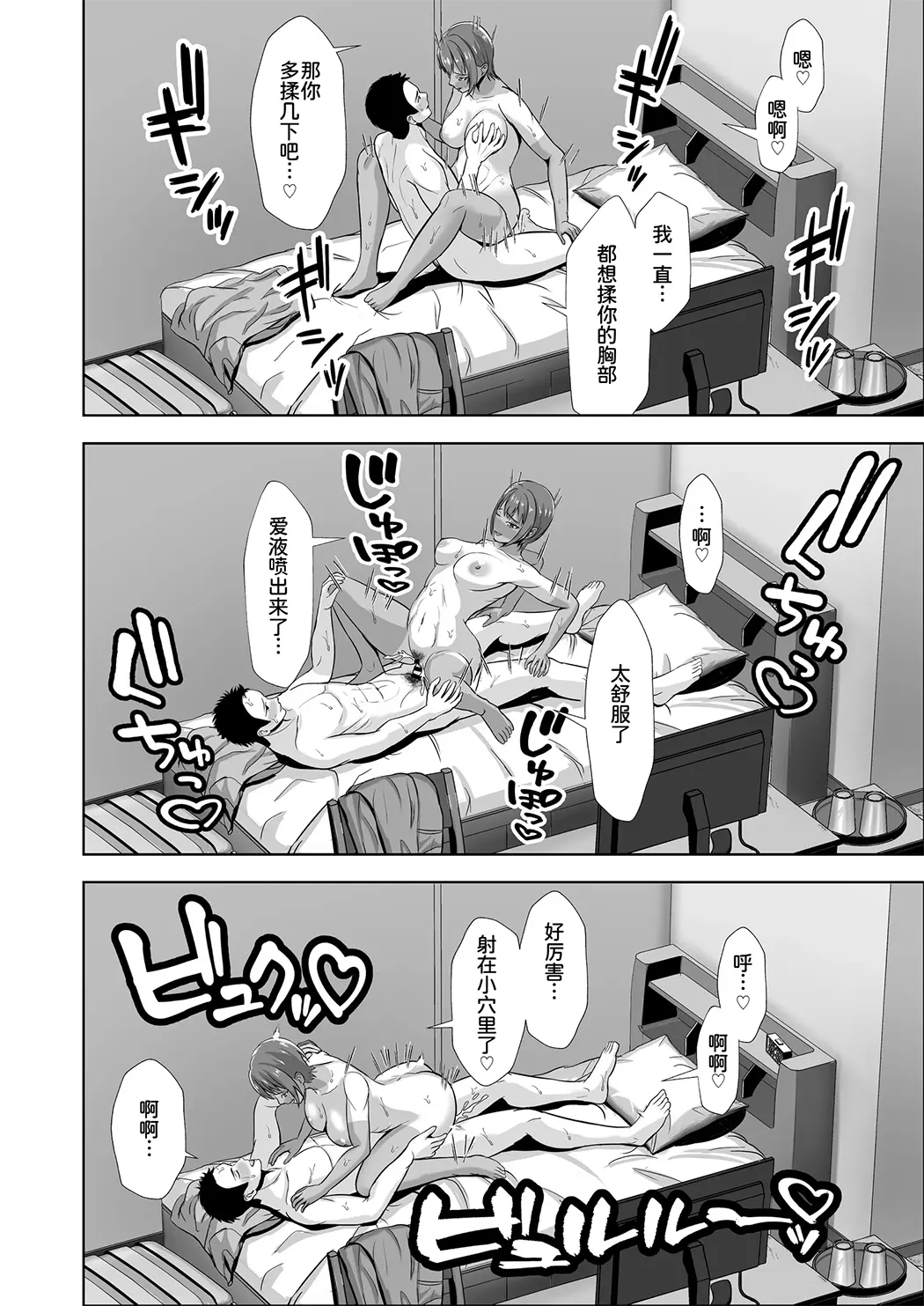 彼女がいるのに...欲求不満な陸部義妹の誘惑に負けた話