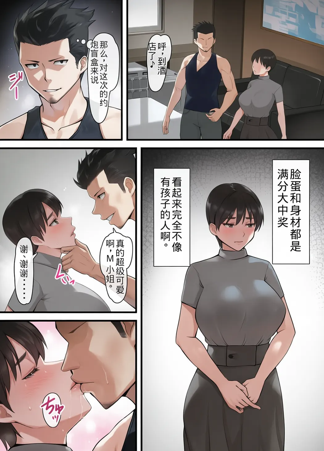妻がネトラレ堕ちて孕むまで