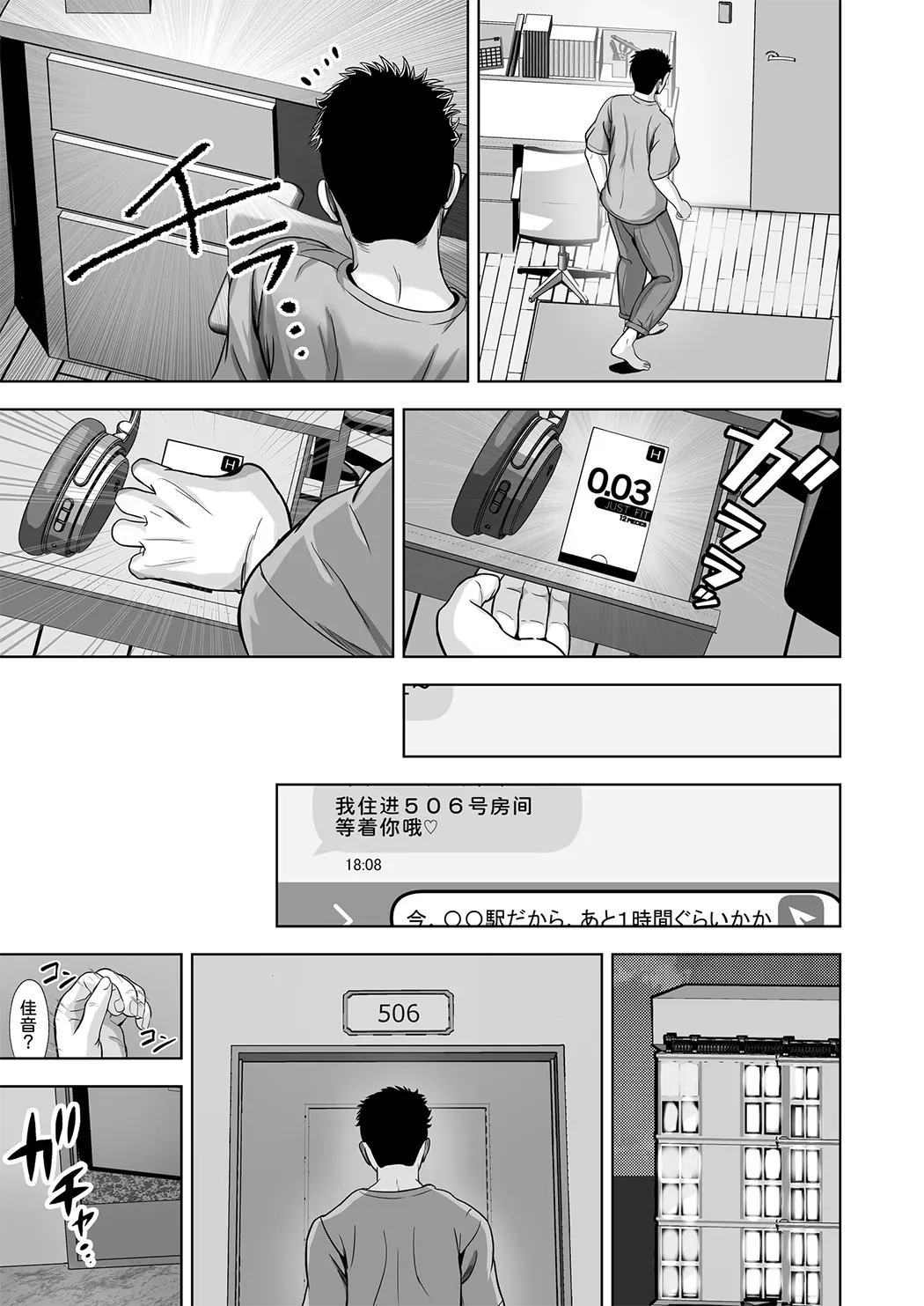 彼女がいるのに...欲求不満な陸部義妹の誘惑に負けた話