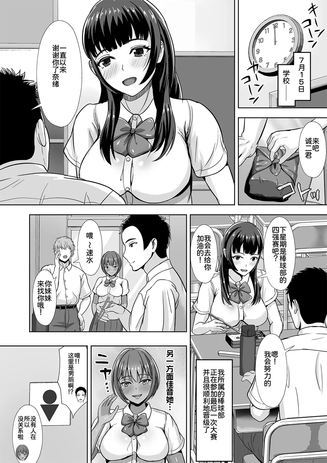 彼女がいるのに...欲求不満な陸部義妹の誘惑に負けた話