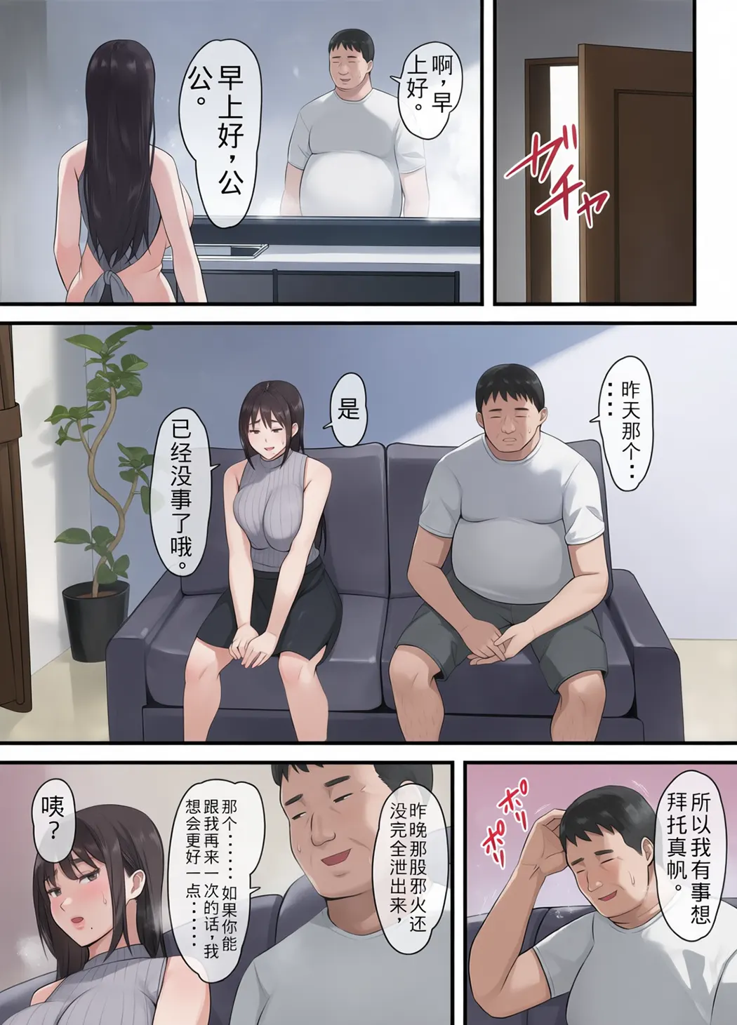 妻がネトラレ堕ちて孕むまで