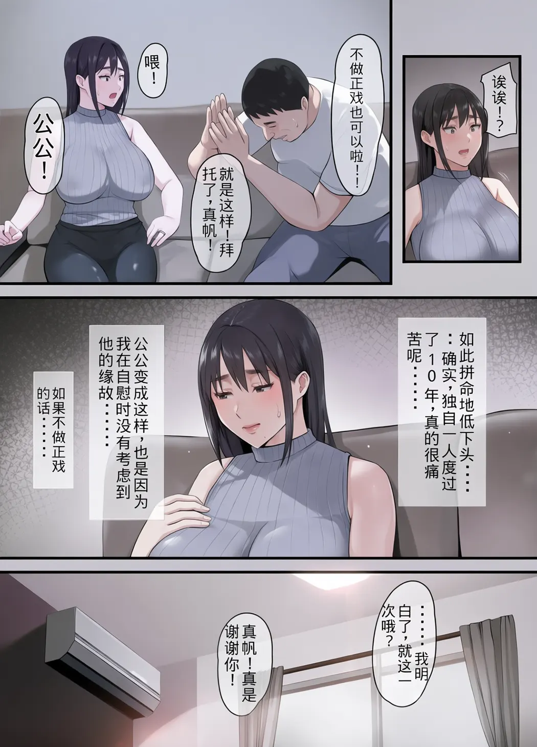 妻がネトラレ堕ちて孕むまで