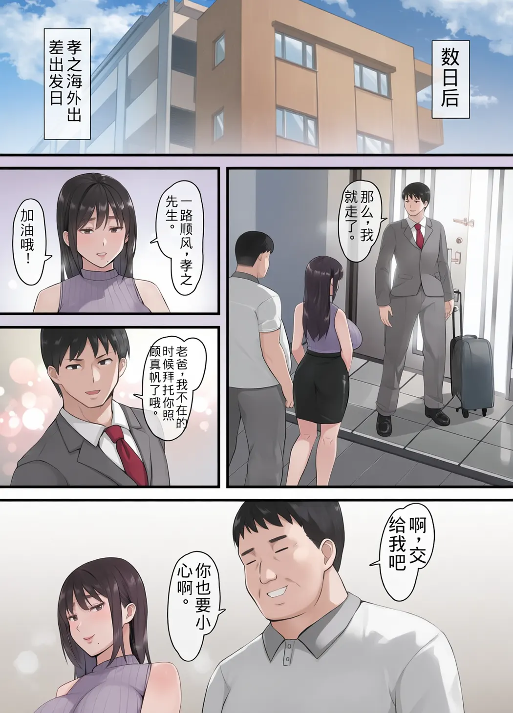 妻がネトラレ堕ちて孕むまで