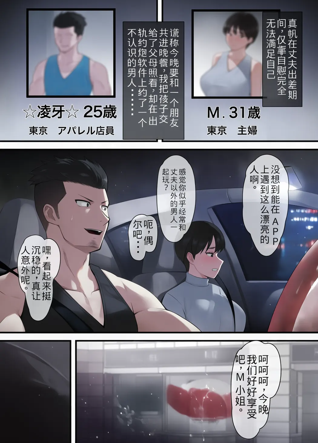 妻がネトラレ堕ちて孕むまで