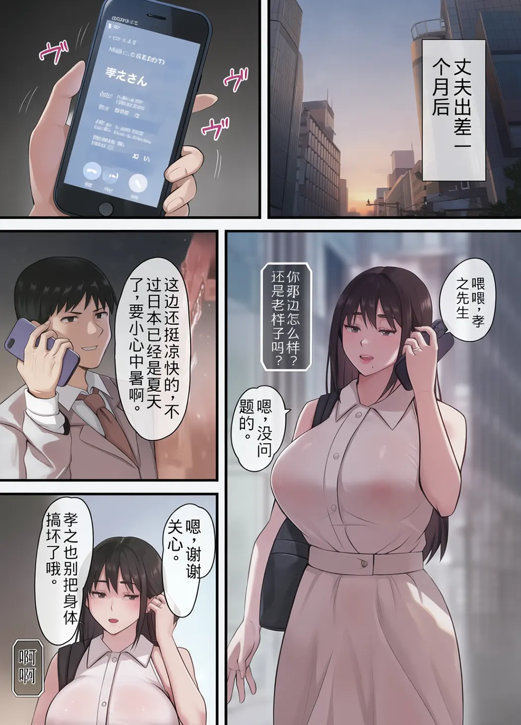 妻がネトラレ堕ちて孕むまで