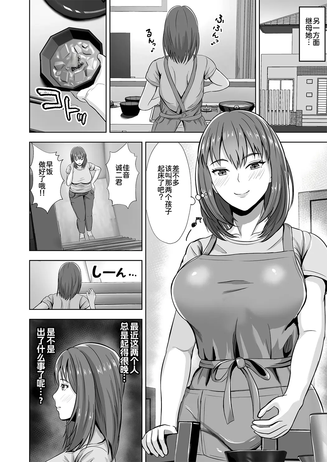 彼女がいるのに...欲求不満な陸部義妹の誘惑に負けた話
