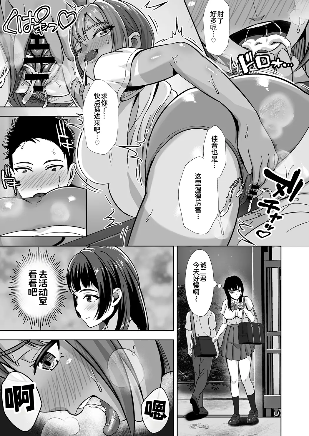 彼女がいるのに...欲求不満な陸部義妹の誘惑に負けた話