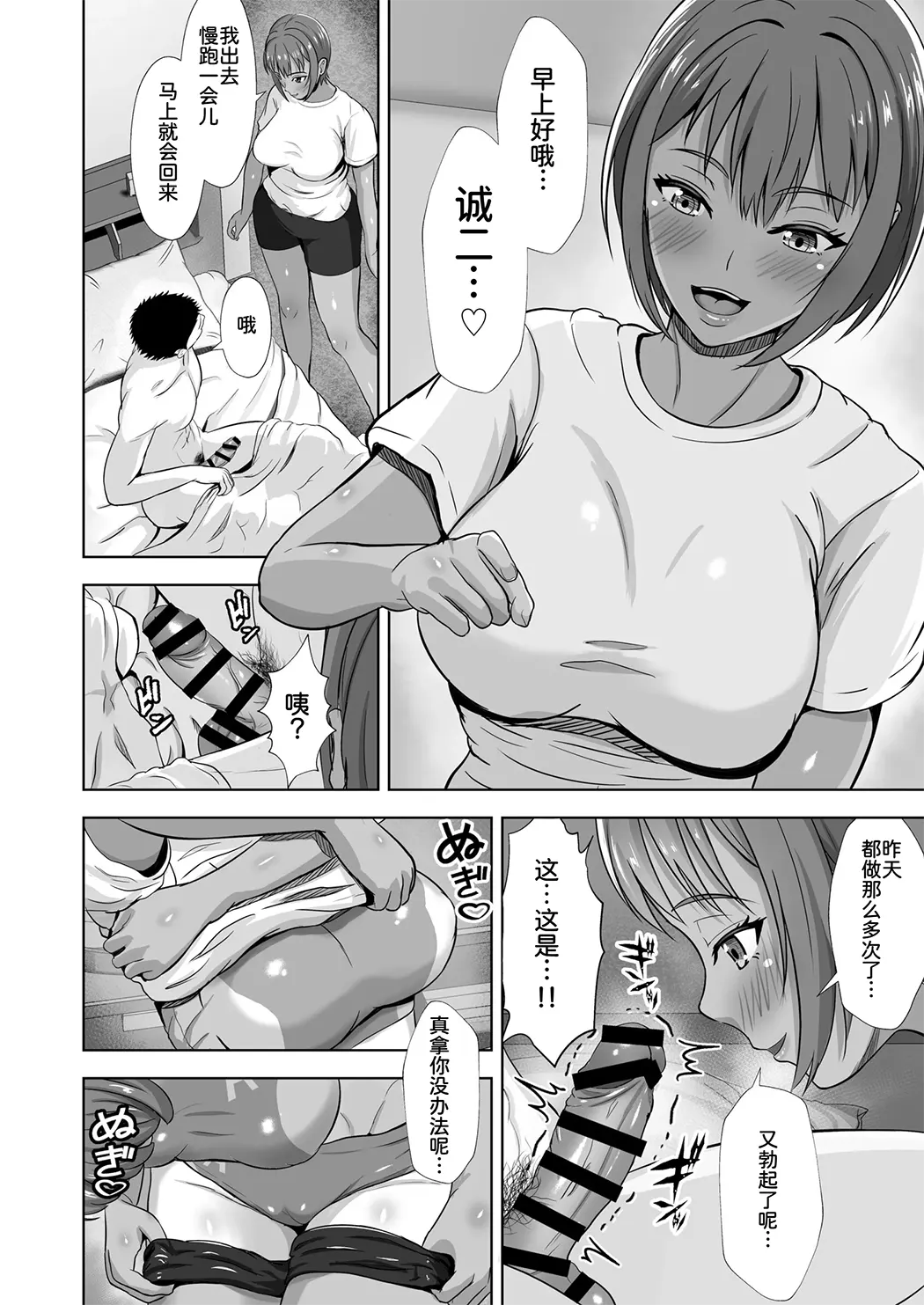 彼女がいるのに...欲求不満な陸部義妹の誘惑に負けた話