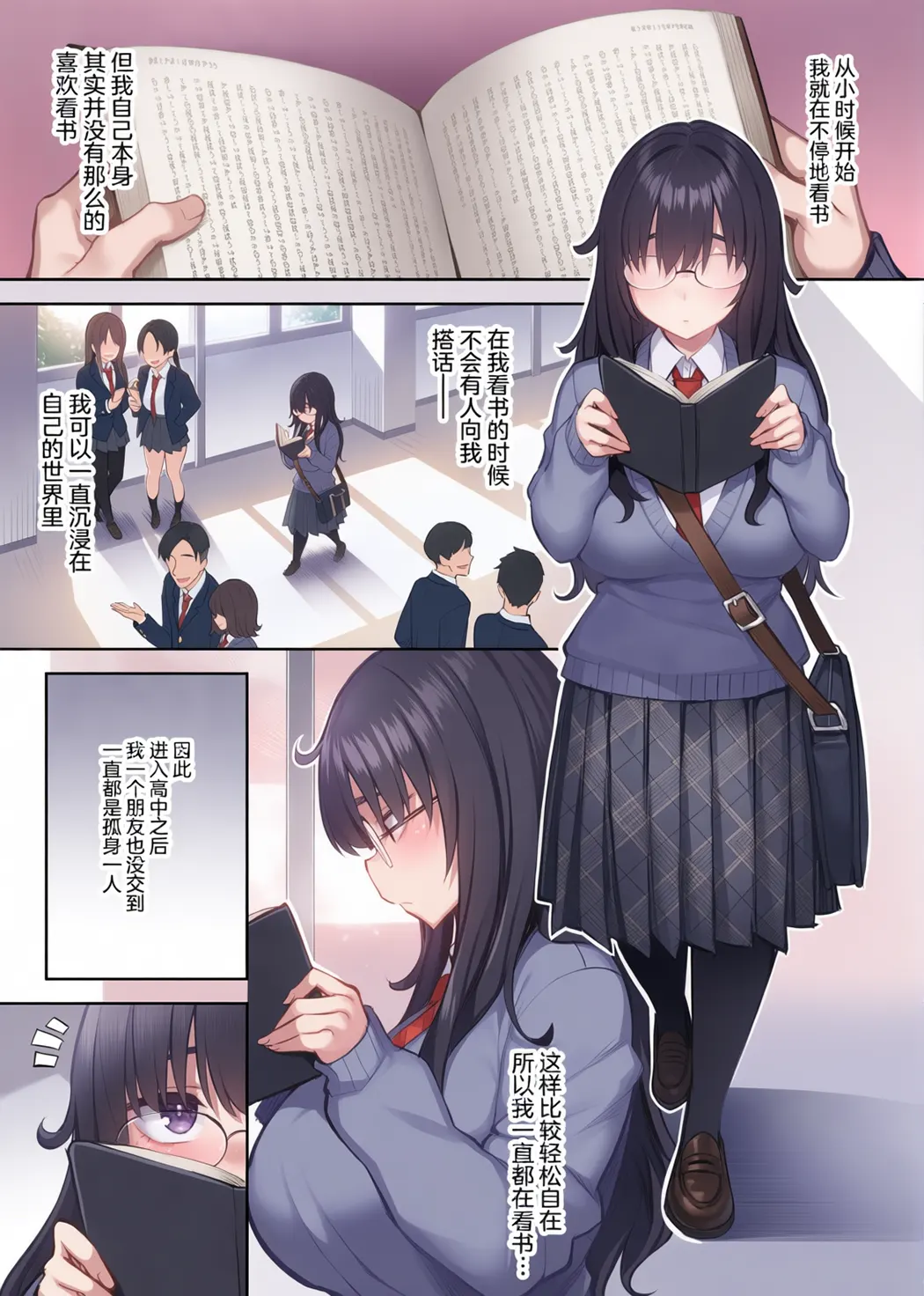 元陰キャの巨乳ヤリマン妹がエロすぎて、お兄ちゃんはもう…!!