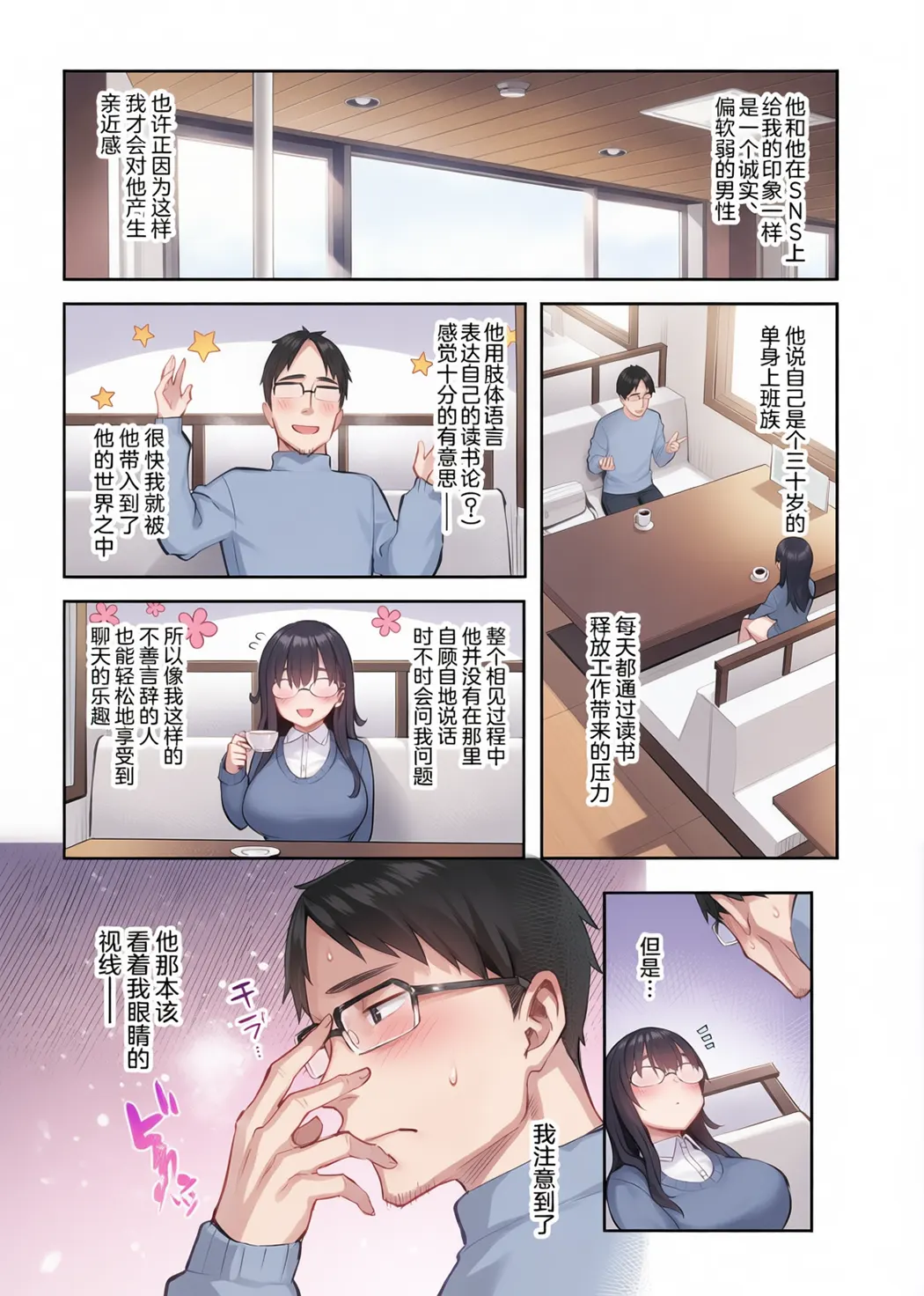 元陰キャの巨乳ヤリマン妹がエロすぎて、お兄ちゃんはもう…!!