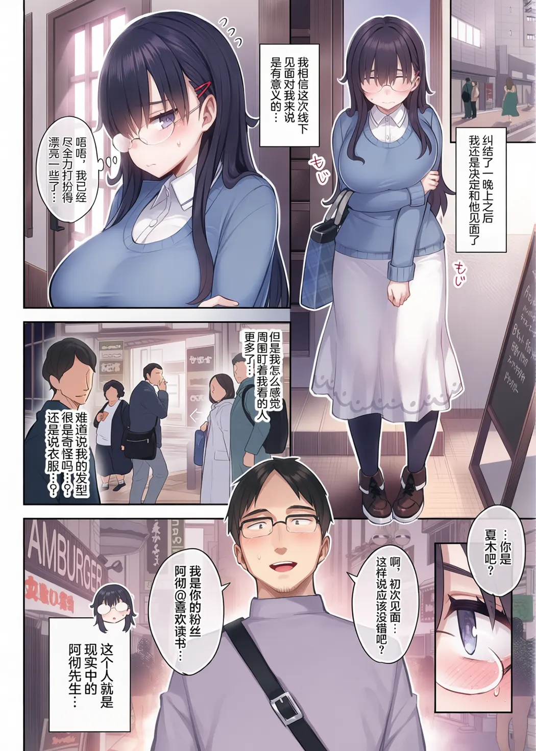 元陰キャの巨乳ヤリマン妹がエロすぎて、お兄ちゃんはもう…!!