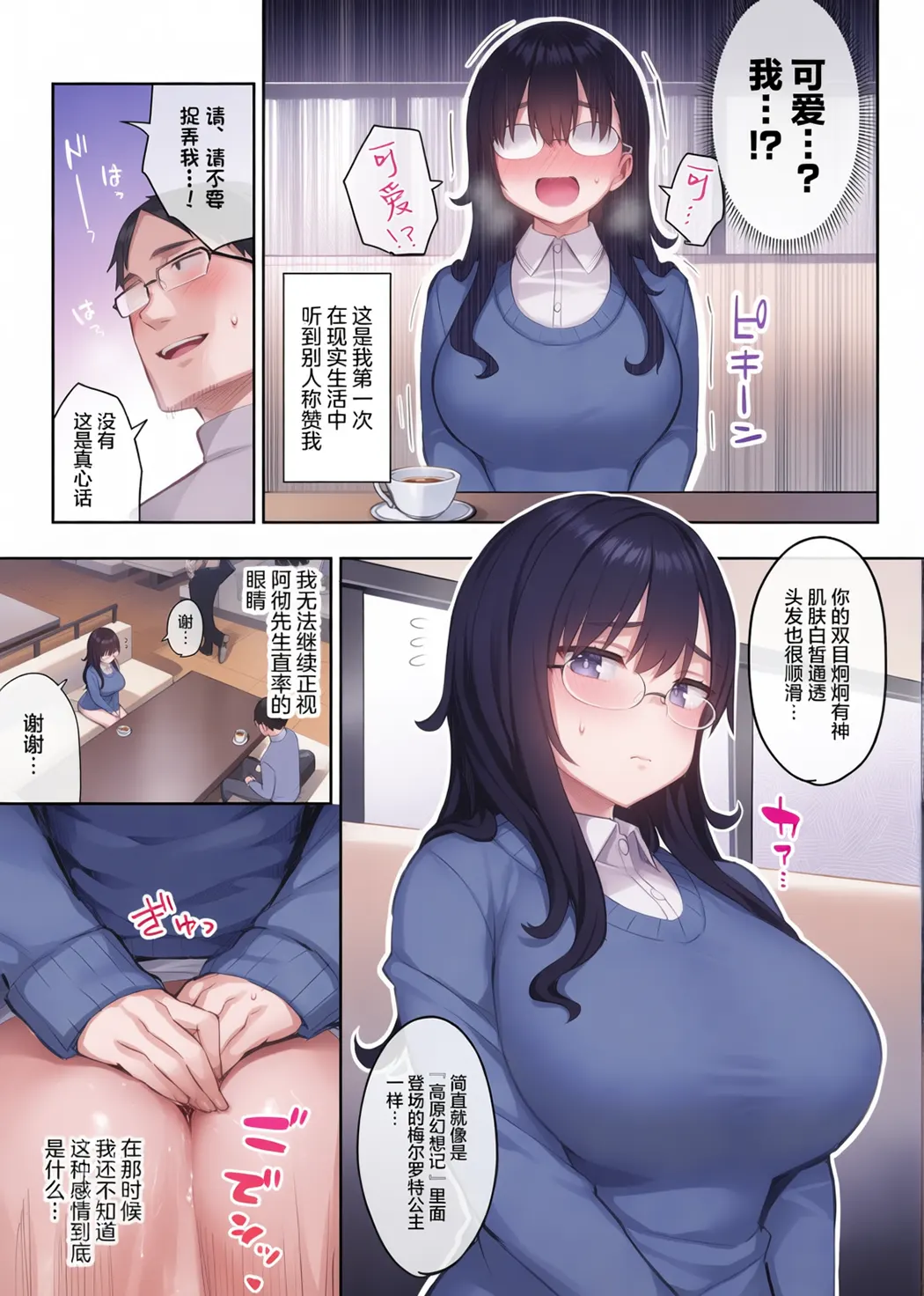 元陰キャの巨乳ヤリマン妹がエロすぎて、お兄ちゃんはもう…!!