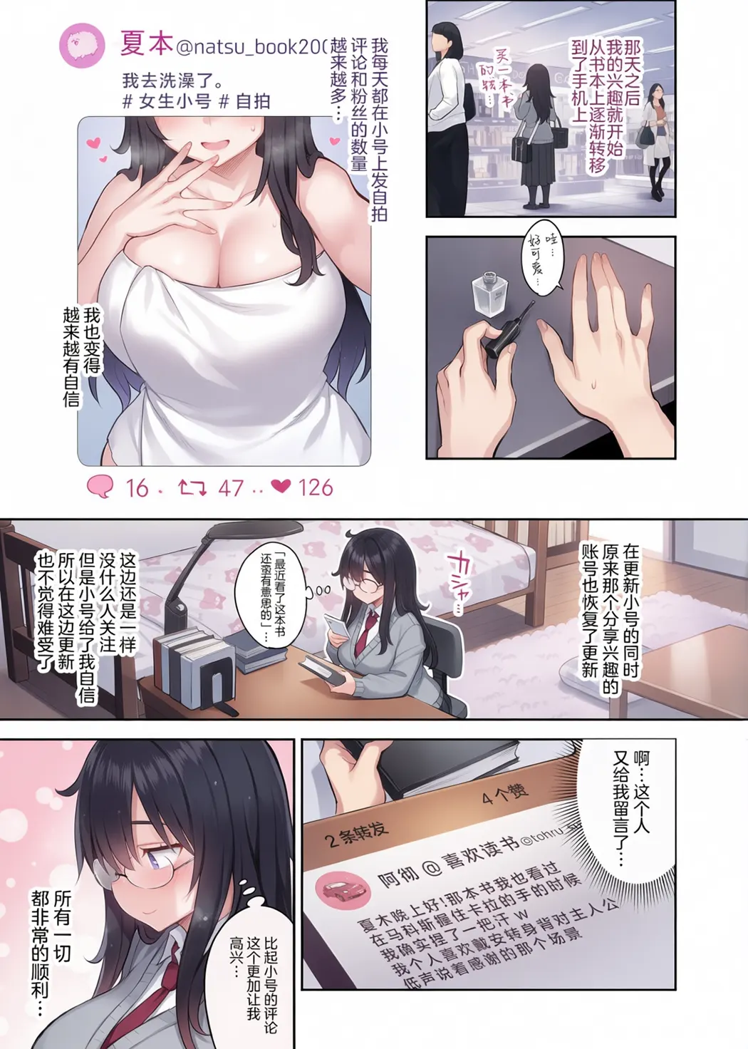 元陰キャの巨乳ヤリマン妹がエロすぎて、お兄ちゃんはもう…!!
