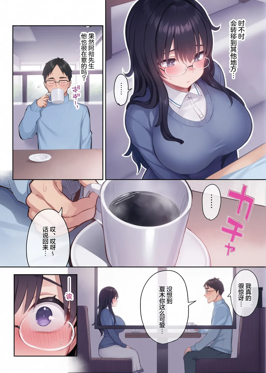 元陰キャの巨乳ヤリマン妹がエロすぎて、お兄ちゃんはもう…!!