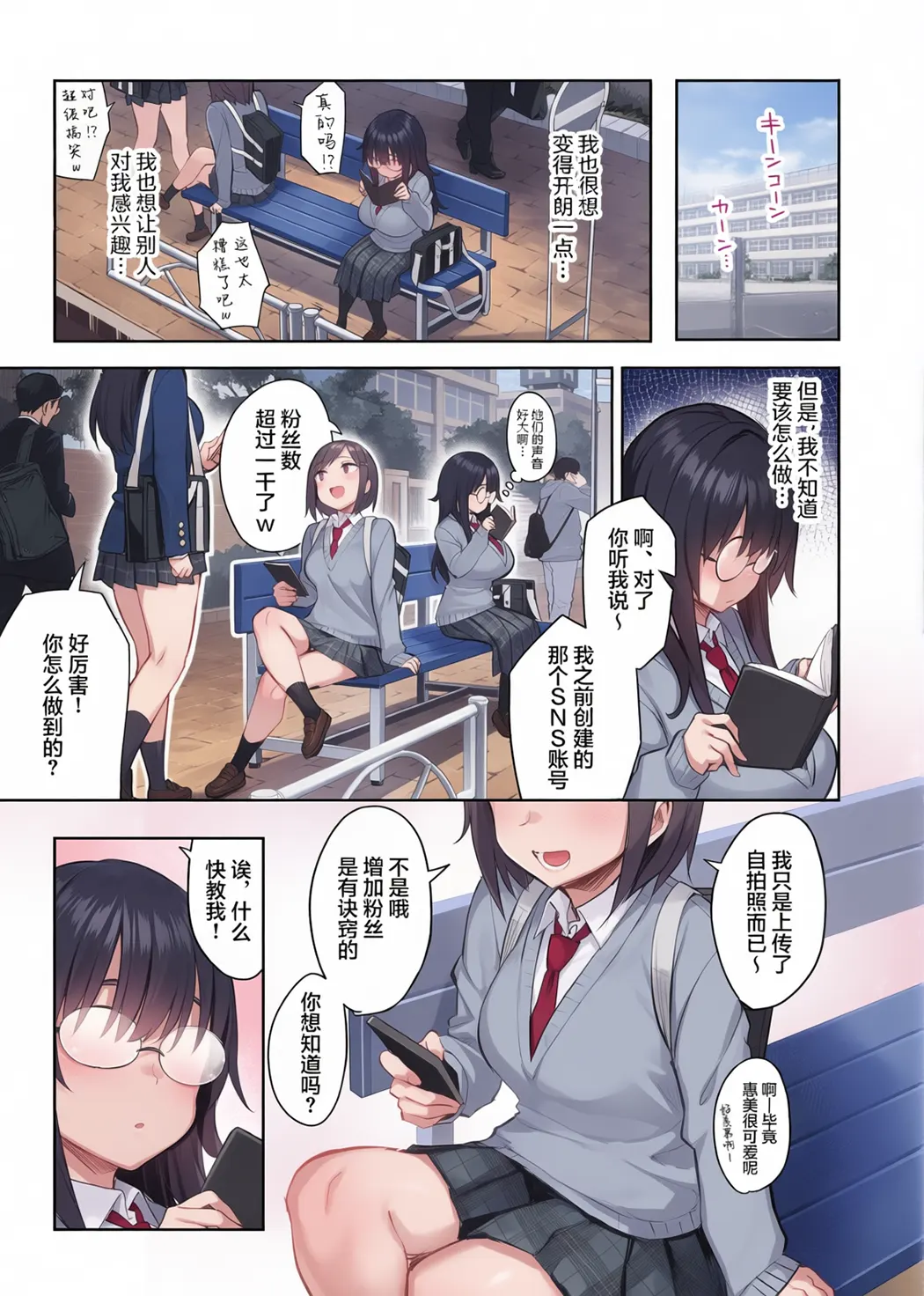 元陰キャの巨乳ヤリマン妹がエロすぎて、お兄ちゃんはもう…!!