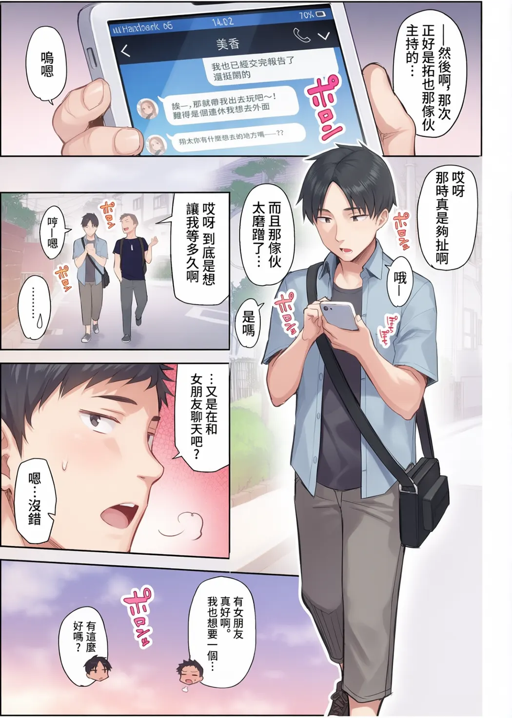 元陰キャの巨乳ヤリマン妹がエロすぎて、お兄ちゃんはもう…!!