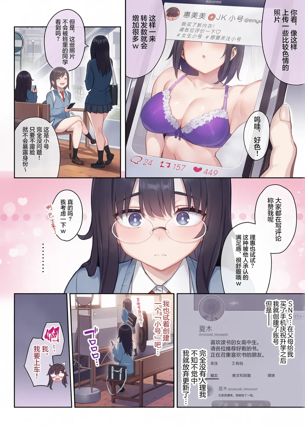 元陰キャの巨乳ヤリマン妹がエロすぎて、お兄ちゃんはもう…!!