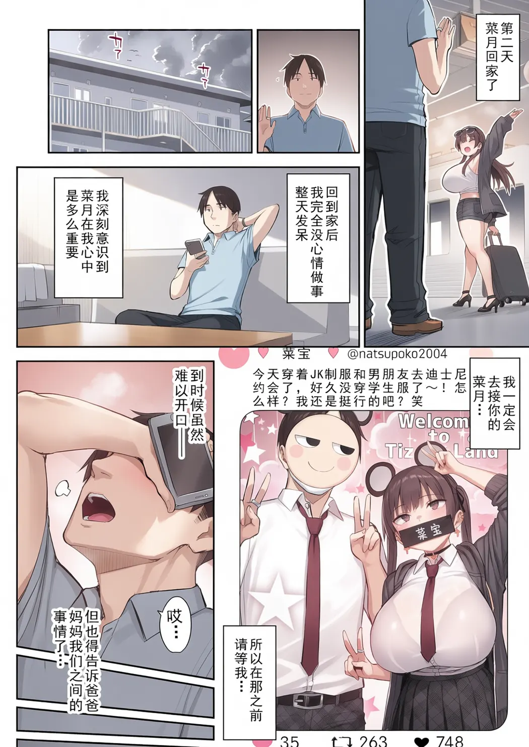 元陰キャの巨乳ヤリマン妹がエロすぎて、お兄ちゃんはもう…!!
