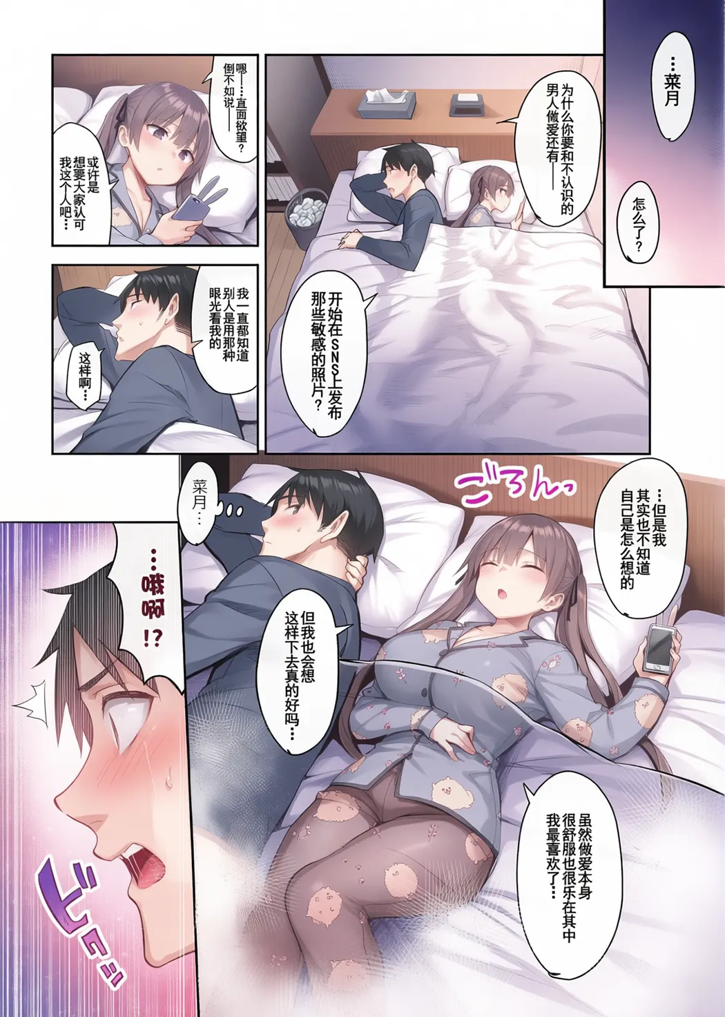 元陰キャの巨乳ヤリマン妹がエロすぎて、お兄ちゃんはもう…!!