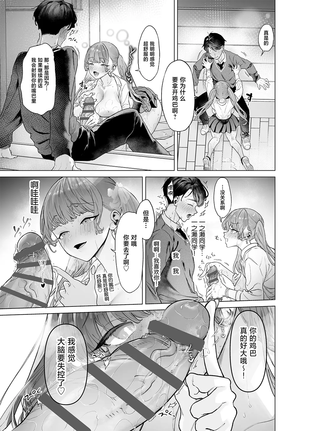 下手(したて)には出ないけどチンコには弱いギャルちゃんと巨根オタク