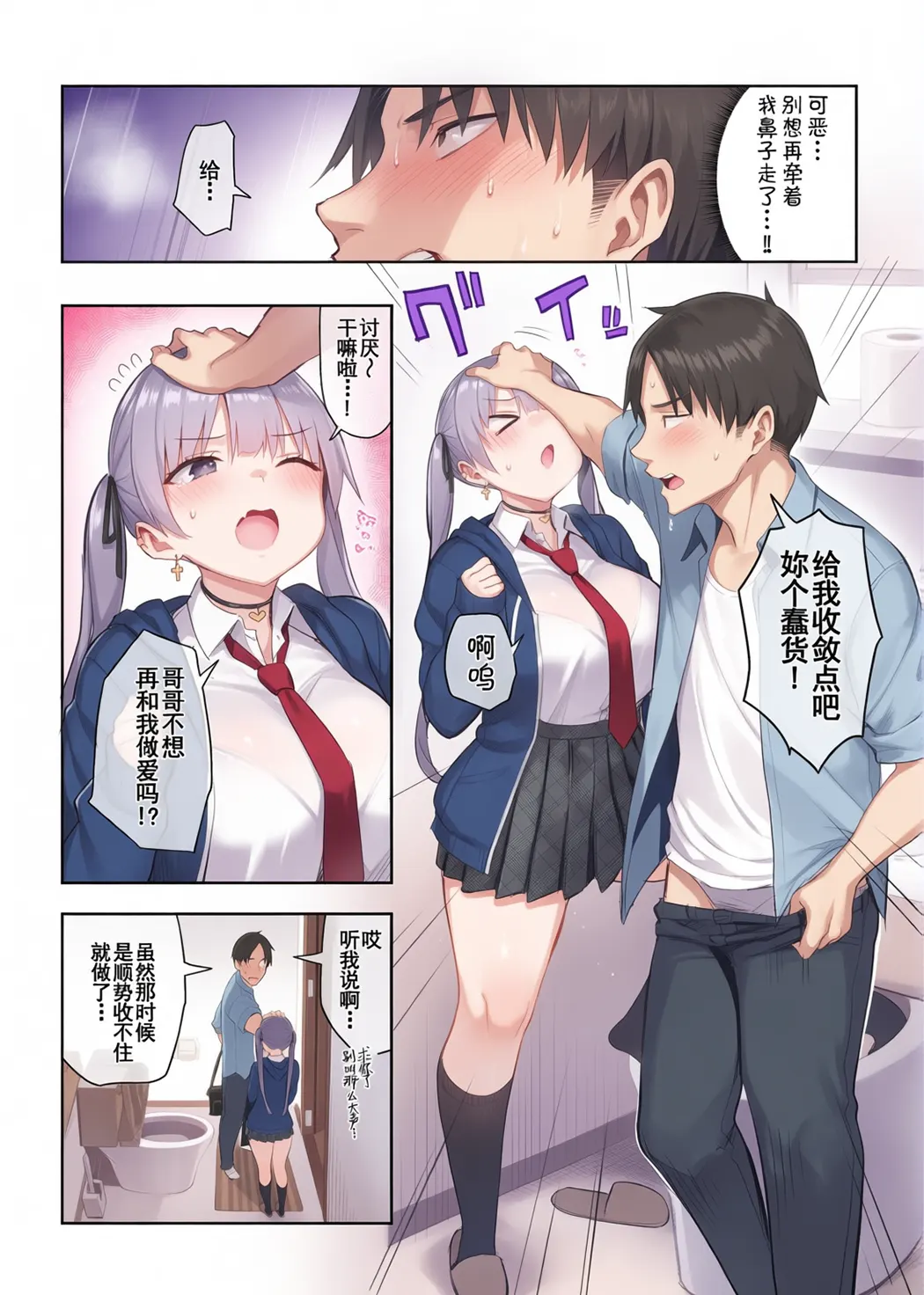 元陰キャの巨乳ヤリマン妹がエロすぎて、お兄ちゃんはもう…!!