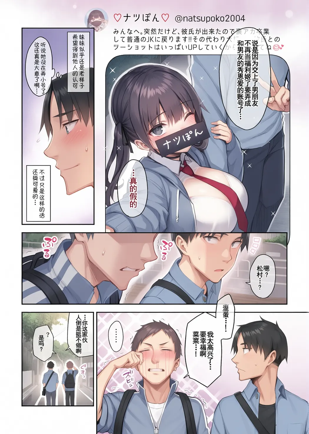 元陰キャの巨乳ヤリマン妹がエロすぎて、お兄ちゃんはもう…!!