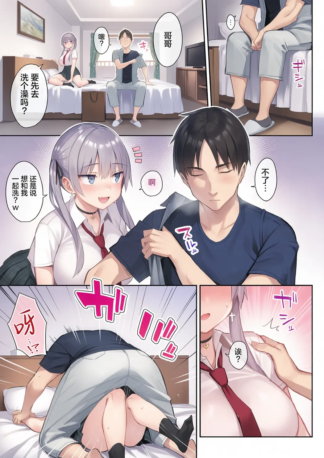 元陰キャの巨乳ヤリマン妹がエロすぎて、お兄ちゃんはもう…!!