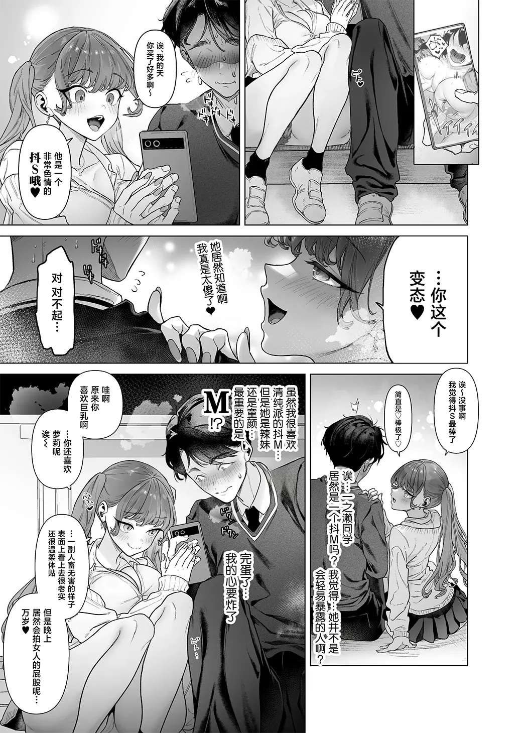 下手(したて)には出ないけどチンコには弱いギャルちゃんと巨根オタク