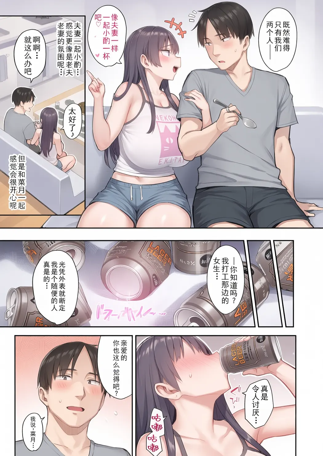 元陰キャの巨乳ヤリマン妹がエロすぎて、お兄ちゃんはもう…!!