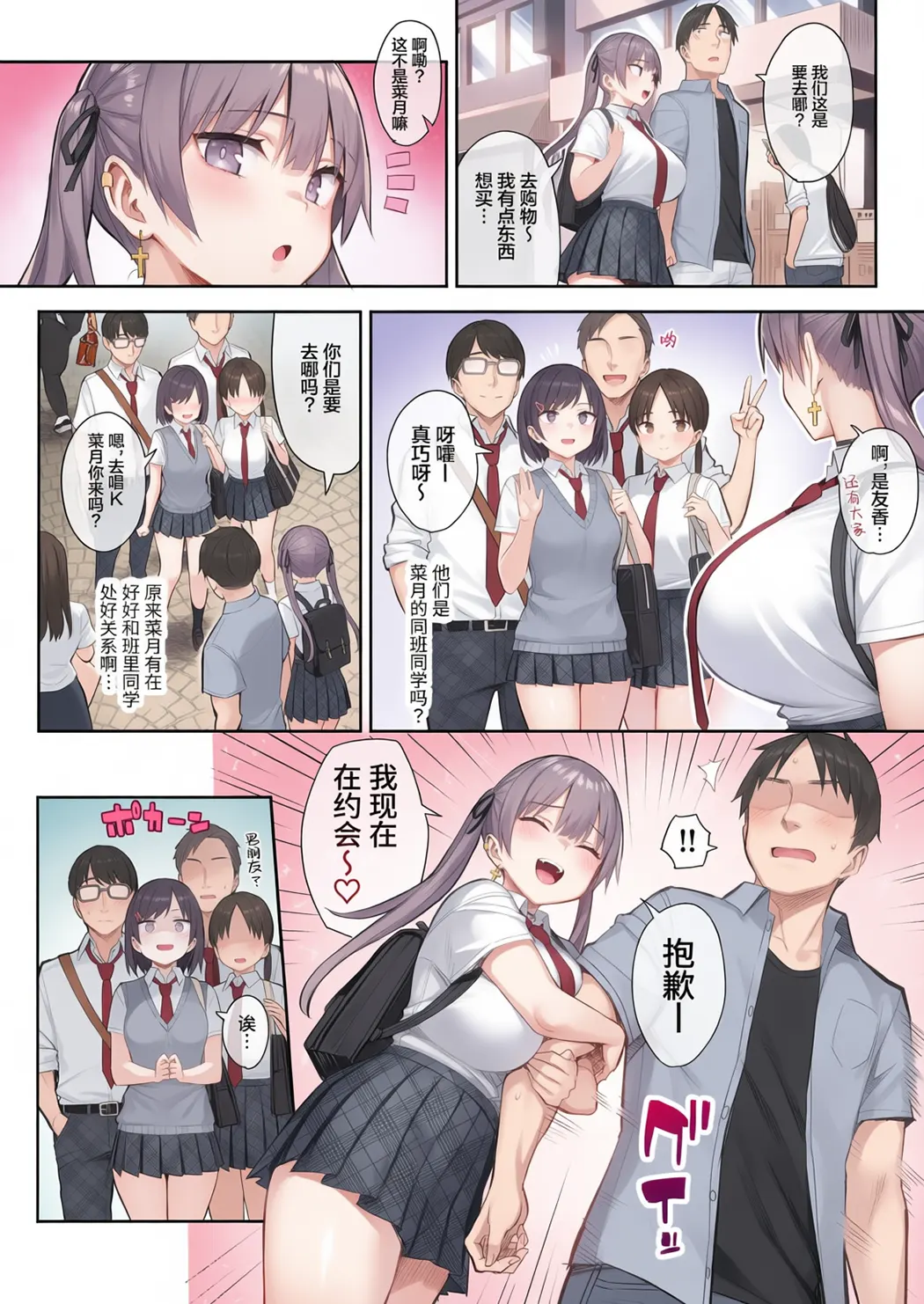 元陰キャの巨乳ヤリマン妹がエロすぎて、お兄ちゃんはもう…!!