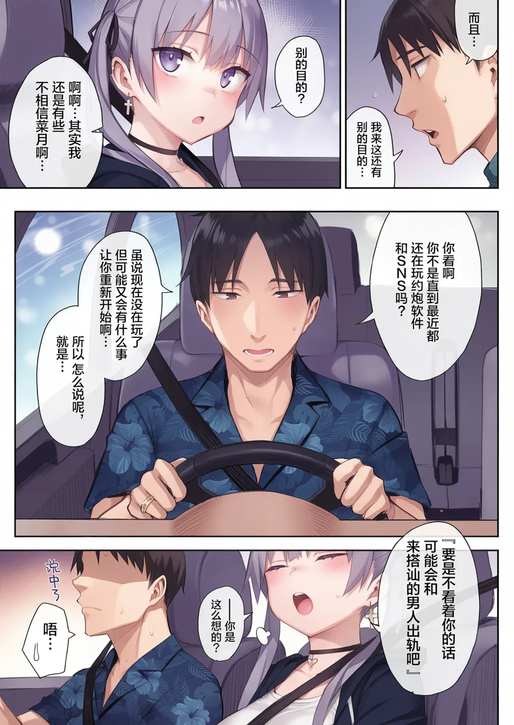 元陰キャの巨乳ヤリマン妹がエロすぎて、お兄ちゃんはもう…!!