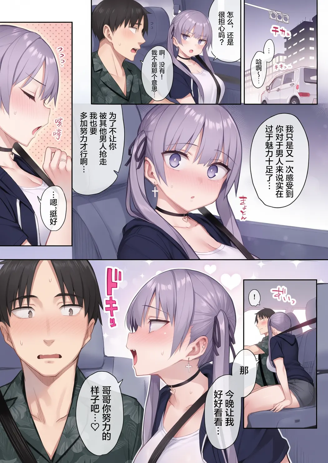 元陰キャの巨乳ヤリマン妹がエロすぎて、お兄ちゃんはもう…!!