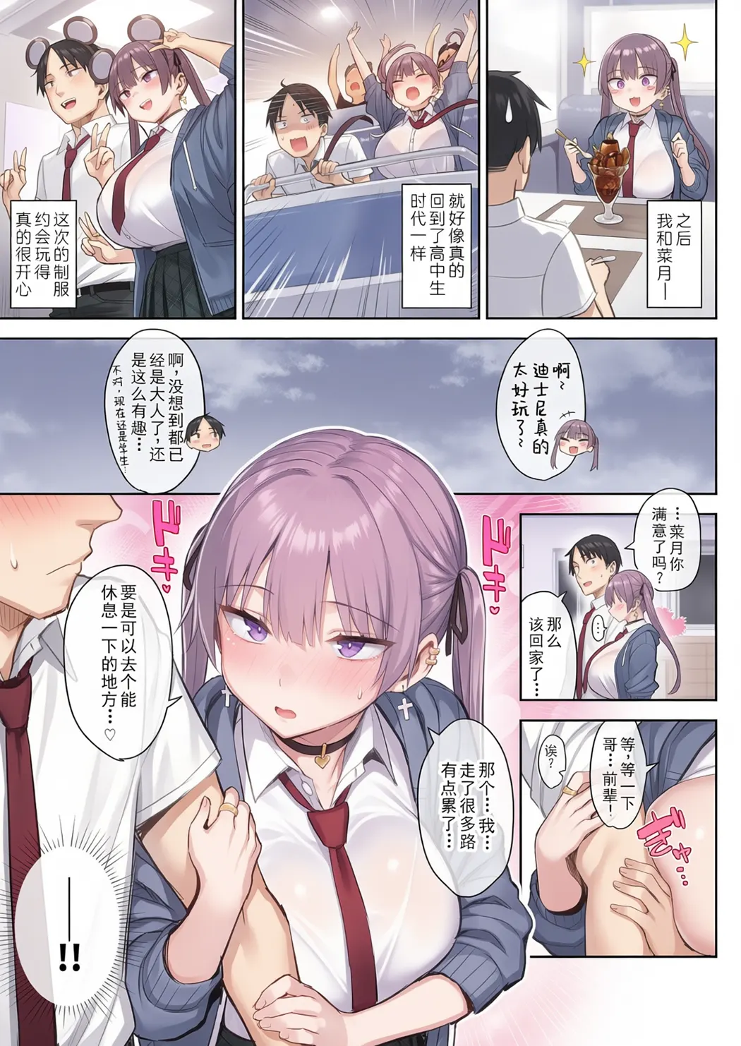元陰キャの巨乳ヤリマン妹がエロすぎて、お兄ちゃんはもう…!!