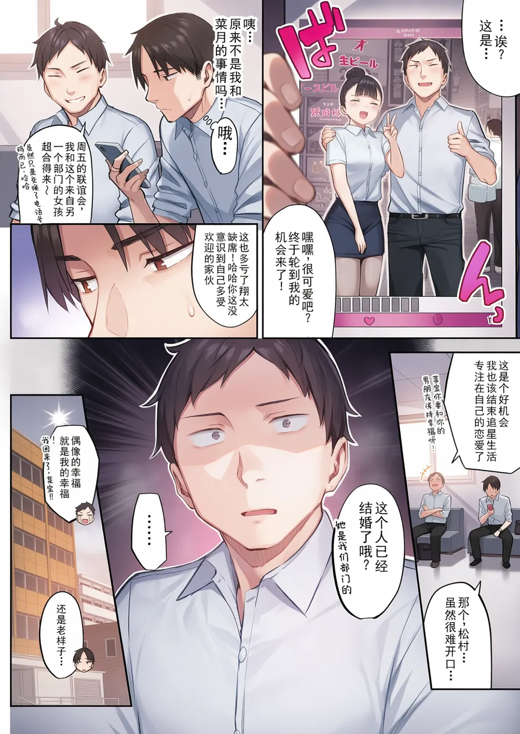 元陰キャの巨乳ヤリマン妹がエロすぎて、お兄ちゃんはもう…!!