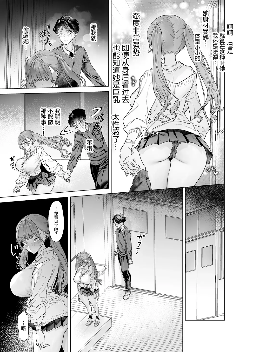 下手(したて)には出ないけどチンコには弱いギャルちゃんと巨根オタク