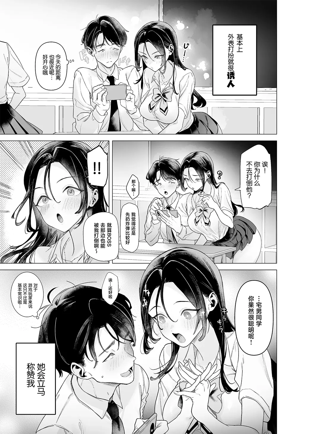 下手(したて)には出ないけどチンコには弱いギャルちゃんと巨根オタク