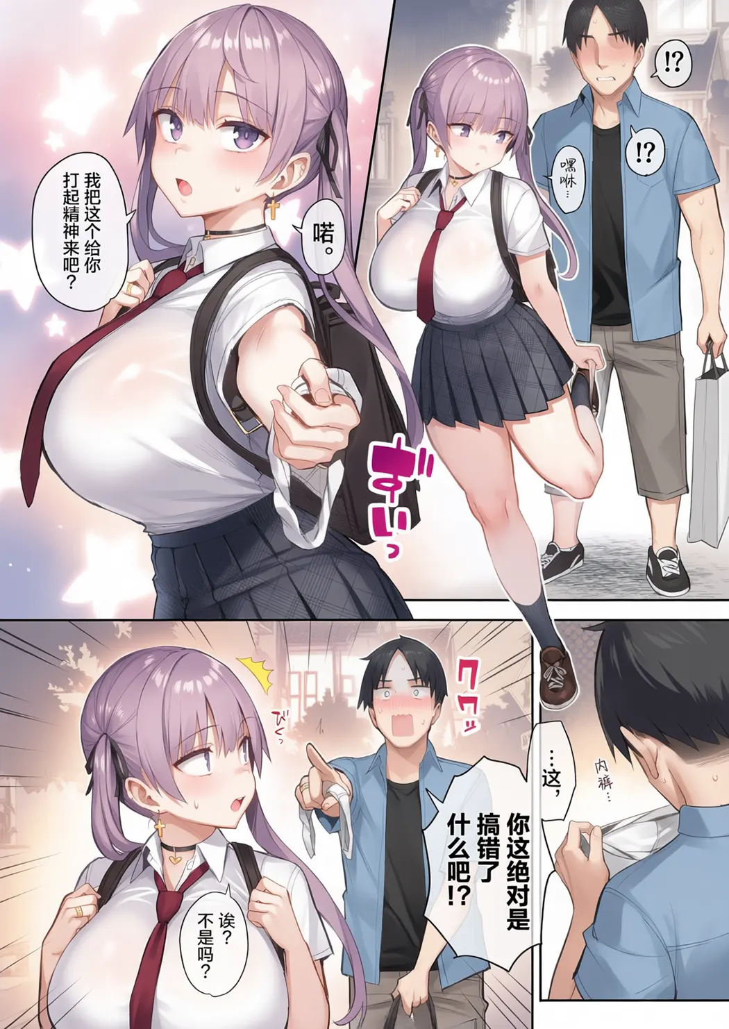 元陰キャの巨乳ヤリマン妹がエロすぎて、お兄ちゃんはもう…!!