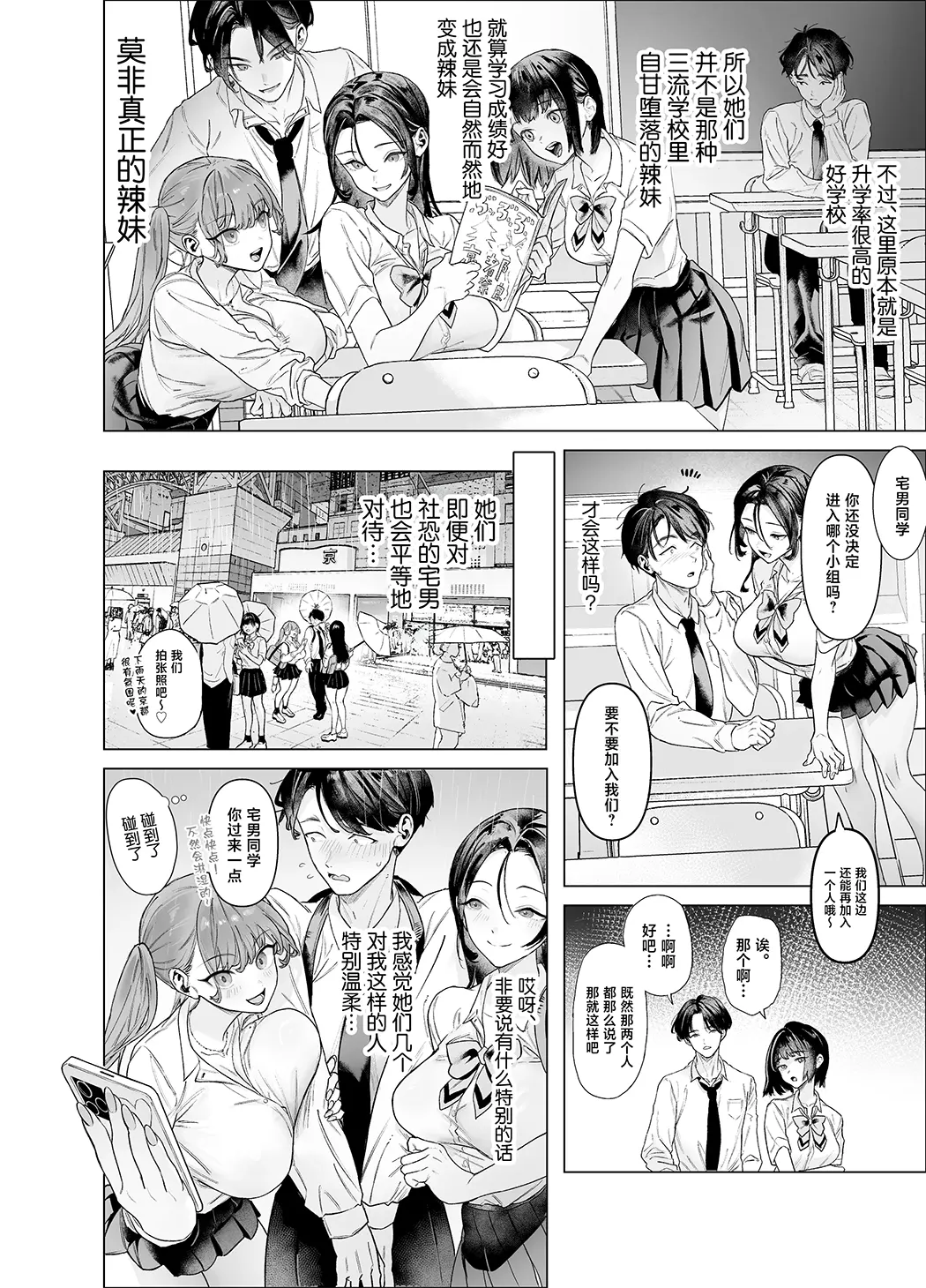 下手(したて)には出ないけどチンコには弱いギャルちゃんと巨根オタク
