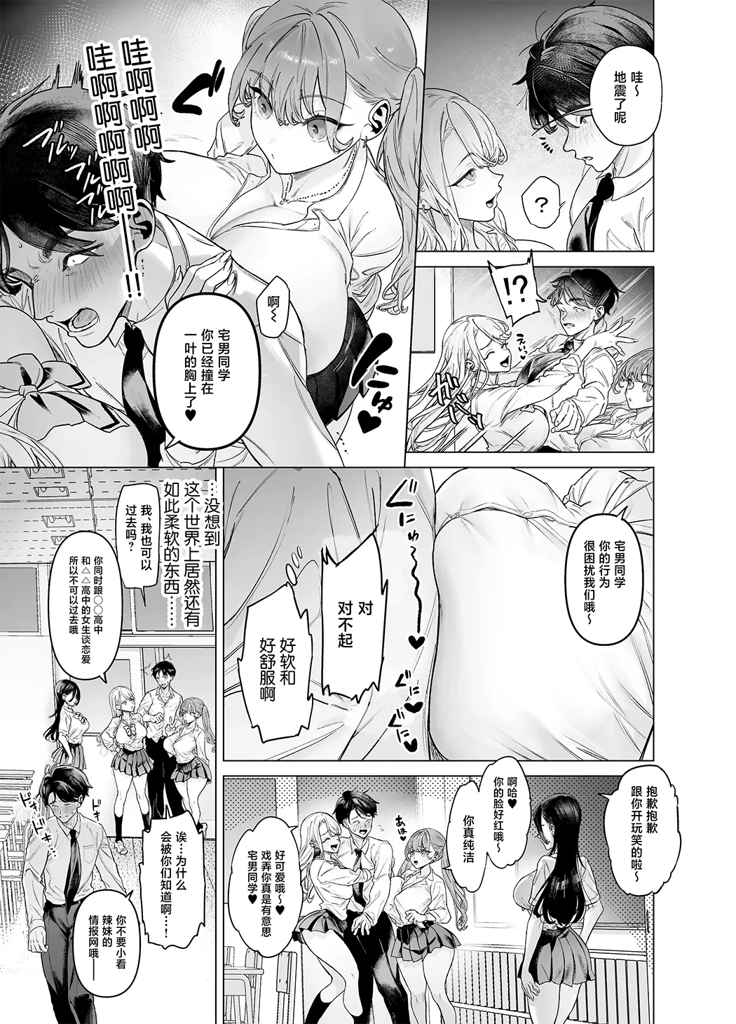 下手(したて)には出ないけどチンコには弱いギャルちゃんと巨根オタク