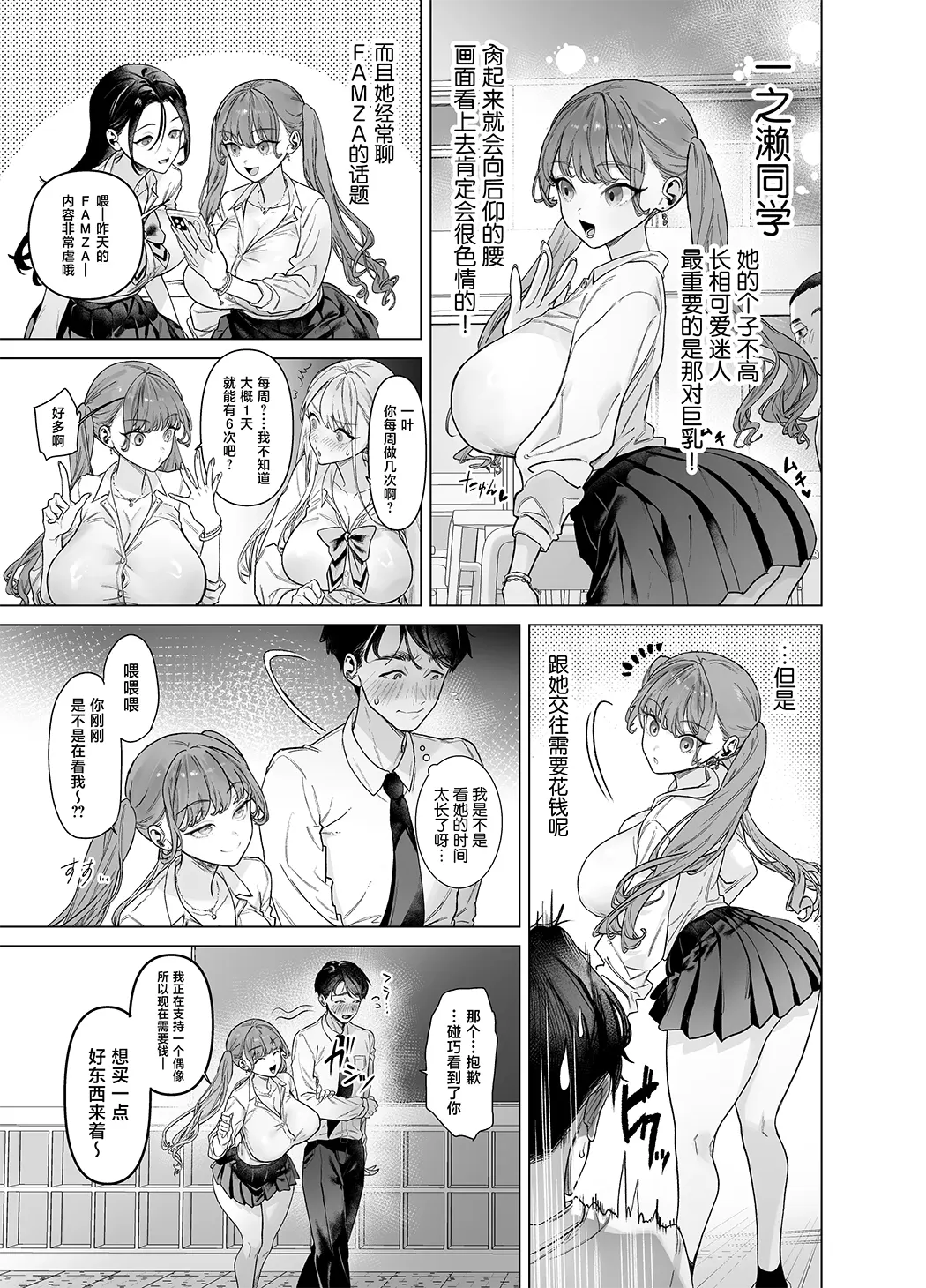 下手(したて)には出ないけどチンコには弱いギャルちゃんと巨根オタク