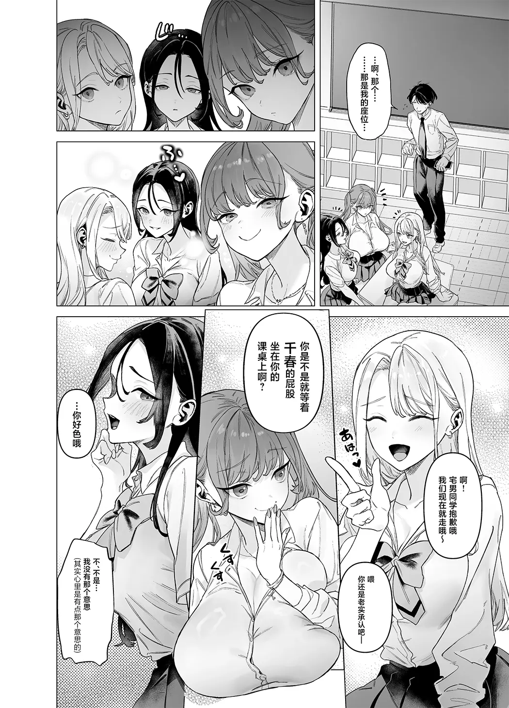 下手(したて)には出ないけどチンコには弱いギャルちゃんと巨根オタク
