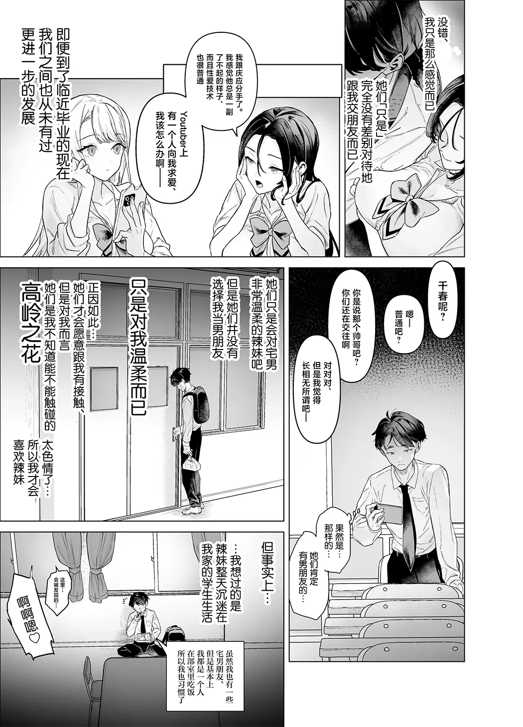 下手(したて)には出ないけどチンコには弱いギャルちゃんと巨根オタク