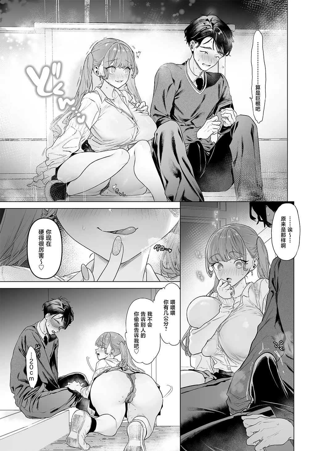 下手(したて)には出ないけどチンコには弱いギャルちゃんと巨根オタク